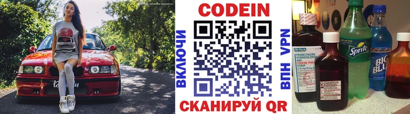 Кодеиновый сироп Lean Purple Drank Дубна