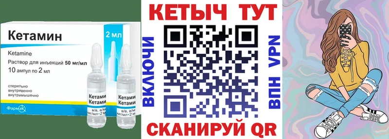 Кетамин ketamine Дубна