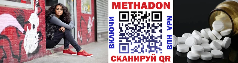 Метадон мёд  цена   мега онион  Дубна 